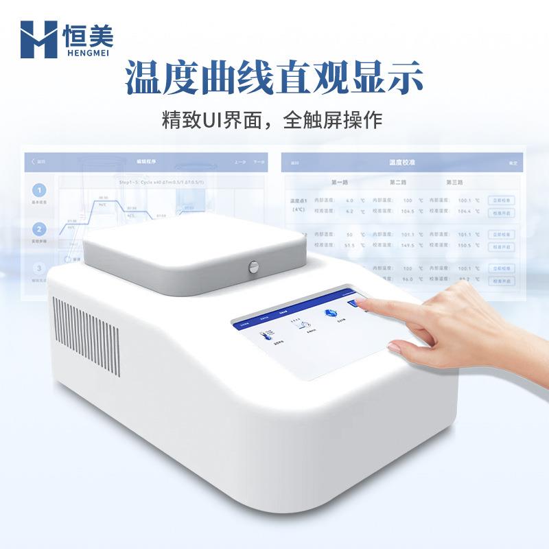 梯度PCR仪实验室基因扩增仪定性96孔梯度基因分析微生物检测仪器 - 图0