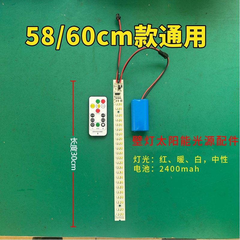 壁灯太阳能配件散件光源电池遥控器太阳能能壁灯配件散件 - 图0