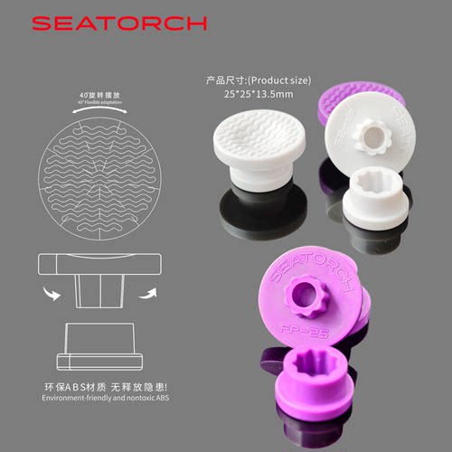 施特驰Seatorch海缸珊瑚基座海水珊瑚底座造景支架软体硬骨托底盘 - 图1