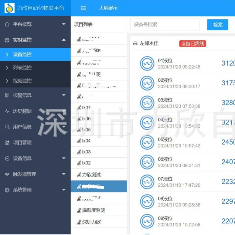4-20mA转4G模拟量转NB-IOT，4-20转无线信号，mA云平台显示 - 图3