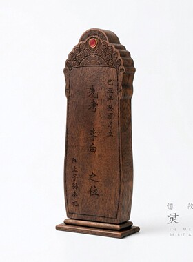安隐灵德柚木玛瑙神主牌供奉定制