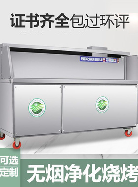 麦丰无烟烧烤车商用大型摆摊移动环保无油烟木炭烧烤炉净化器