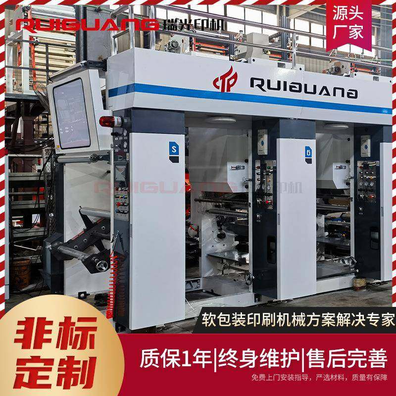 RG-850型6色8组电脑高速凹版印刷机尿不湿手提袋凹版印刷机,淘宝优惠券,粉丝福利购,淘宝优惠卷