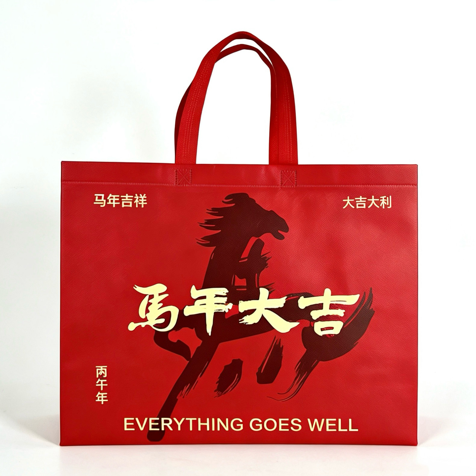 2026马年无纺布手提袋红色高档精致礼品袋包装袋送礼佳选可定制,淘宝优惠券,粉丝福利购,淘宝优惠卷
