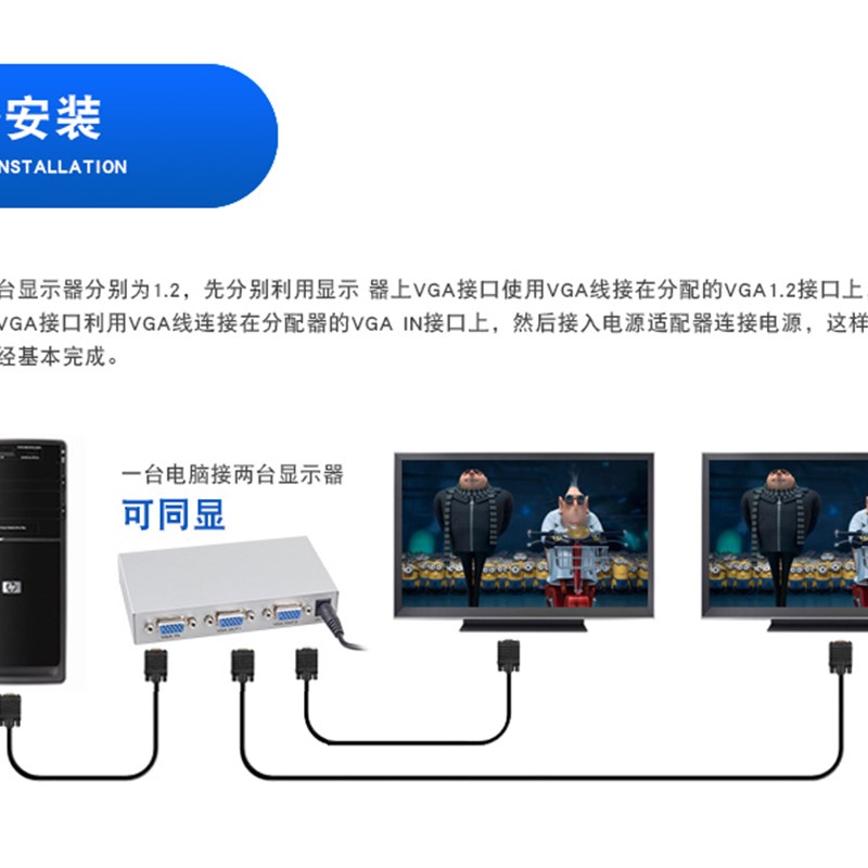 VGA分配器 1分2 vga 一分二高清 显示器视频分屏器一进二出分频器 - 图2