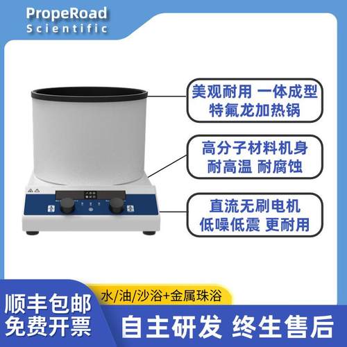 集热式磁力搅拌器实验室磁力搅拌机无刷电机恒温多功能加热搅拌台 - 图0
