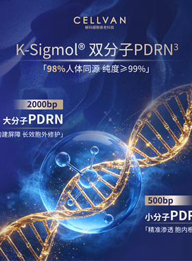 【换季好物节】Cellvan三文鱼pdrn面膜弹嫩充盈修护紧致褪红面膜