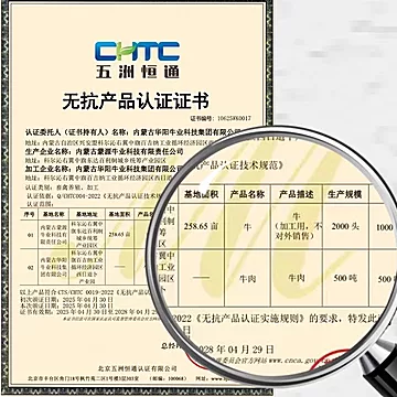 华阳昇内蒙古肥牛卷原切新鲜250g*2袋[10元优惠券]-寻折猪