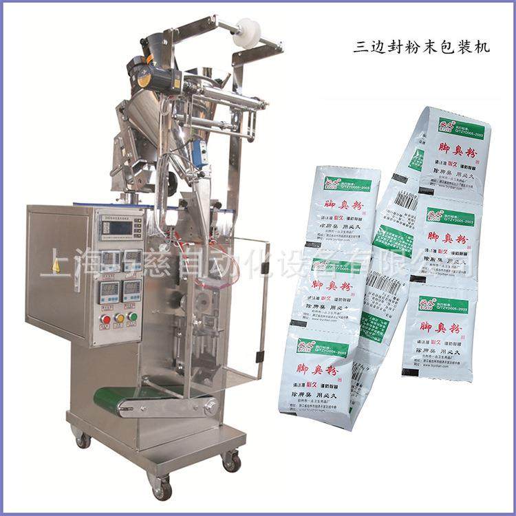 供应烘焙原料吉士粉包装机|大剂量粉末包装机|食用卡士达粉包装机,淘宝优惠券,粉丝福利购,淘宝优惠卷