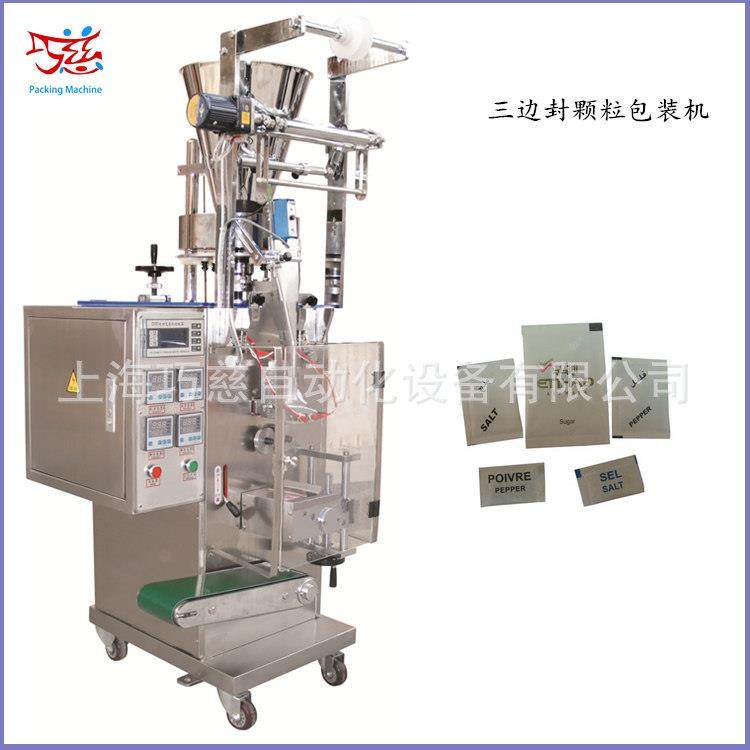 坚果炒货粒大饱满西瓜子包装机混合什锦仁包装机豆干果零食包装,淘宝优惠券,粉丝福利购,淘宝优惠卷