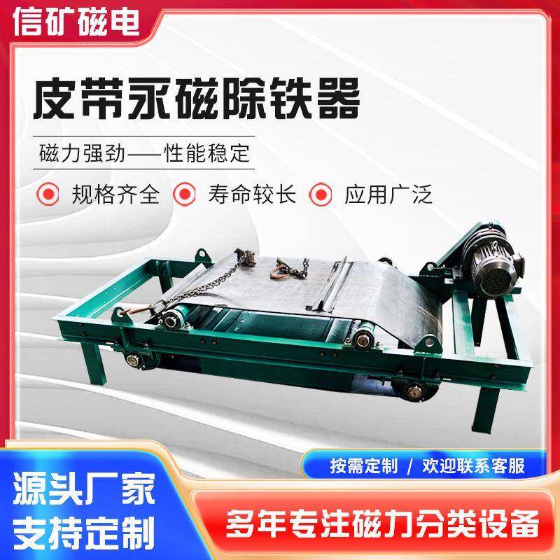 矿用除铁器自卸式永磁自动除铁器RCYD强磁输送带皮带式除铁器,淘宝优惠券,粉丝福利购,淘宝优惠卷