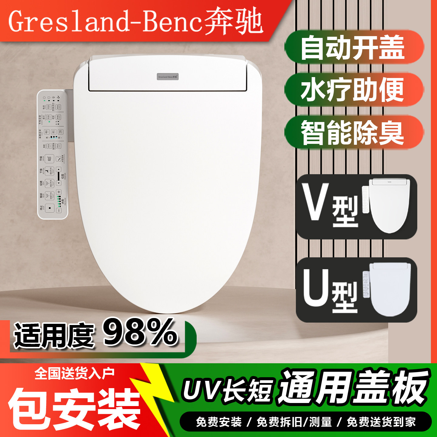 适用TOTO马桶智能坐便盖板自动开盖加热除臭水疗助便烘干UV型通用,淘宝优惠券,粉丝福利购,淘宝优惠卷