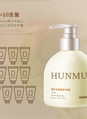 韩伦美羽特补水香氛护手霜