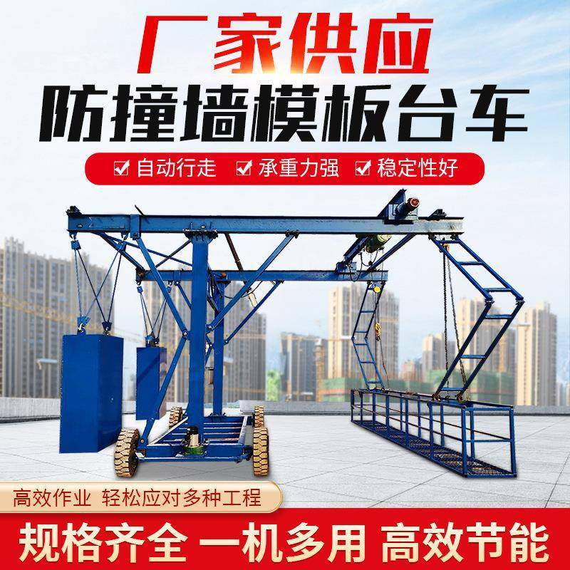 防撞台车桥梁护栏安装电动伸缩平高空吊篮高架墙模板施工安装设备,淘宝优惠券,粉丝福利购,淘宝优惠卷