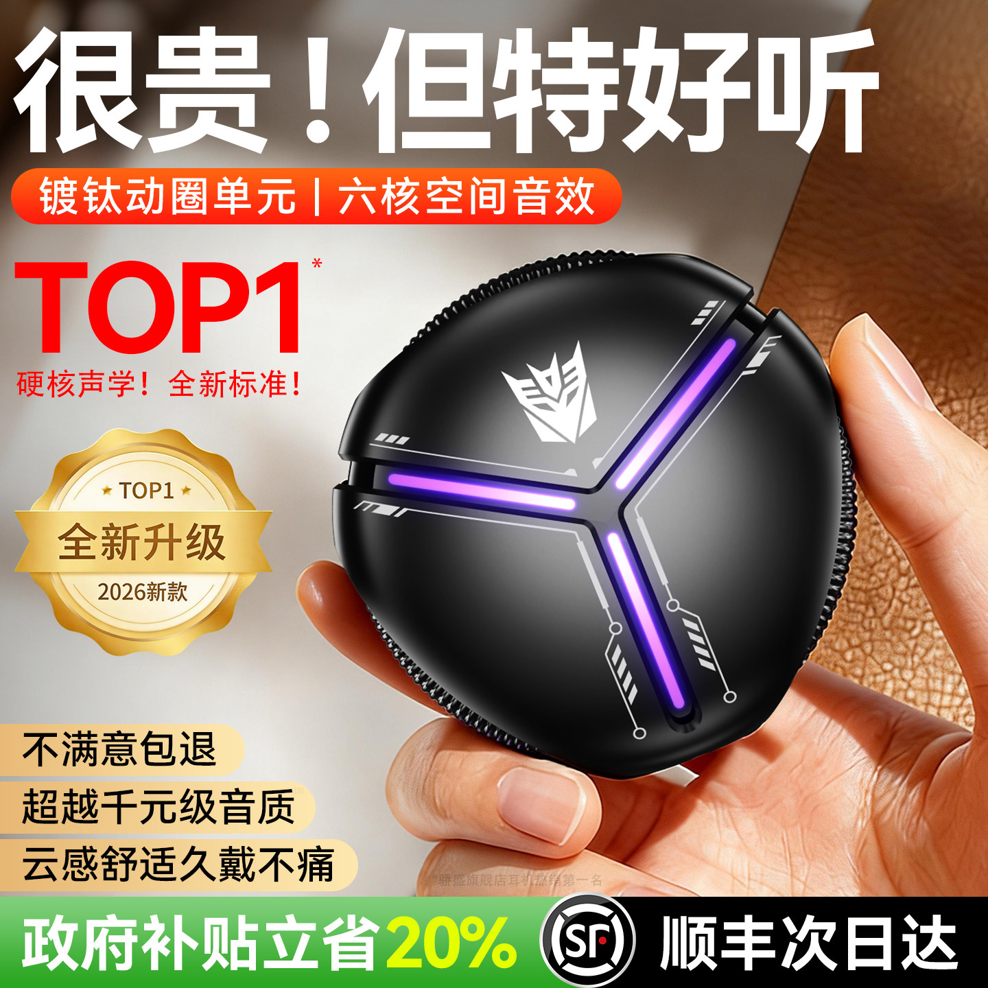 蓝牙耳机2026新款型无线高音质久戴不痛半入耳式翻译政府补贴礼物
