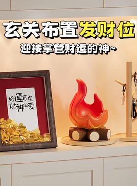 炭火玄关收纳摆件入户钥匙托盘y置物架装饰品财源滚滚柴火乔迁礼
