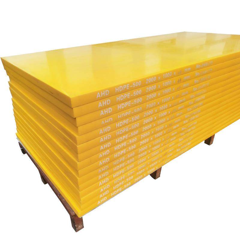 黄色pe板聚乙烯板材自润滑塑料煤仓衬板高密度抗冲击耐磨工程pe板,淘宝优惠券,粉丝福利购,淘宝优惠卷