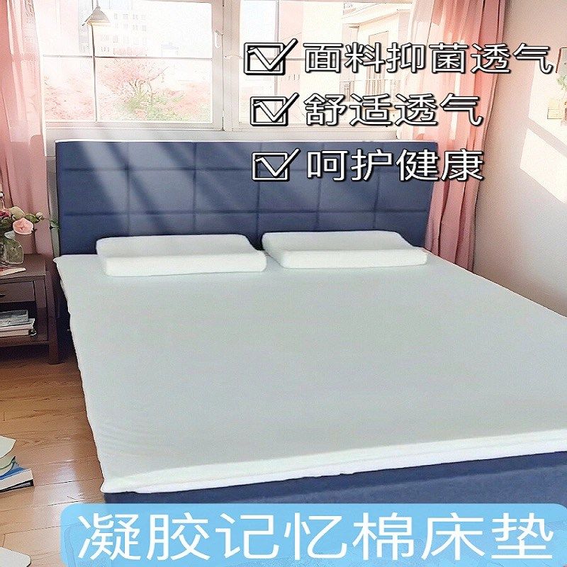 凝胶记忆棉床垫1.2米寝室T软垫榻榻米学生宿舍床垫可定制折叠床褥,淘宝优惠券,粉丝福利购,淘宝优惠卷