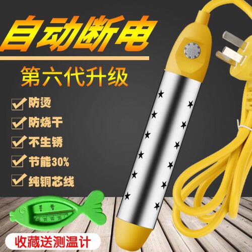 热得快加热烧水棒电热管安全自动断电家用热得快桶烧水器学生宿舍 - 图0