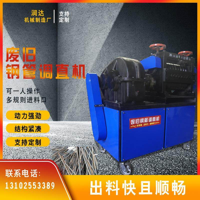 多料孔废旧钢筋调直机箍筋调直机矿用锚杆拉直机1螺纹钢筋机械,淘宝优惠券,粉丝福利购,淘宝优惠卷