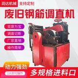 多料孔废旧钢筋调直机箍筋调直机矿用锚杆拉直机1螺纹钢筋机械,淘宝优惠券,粉丝福利购,淘宝优惠卷