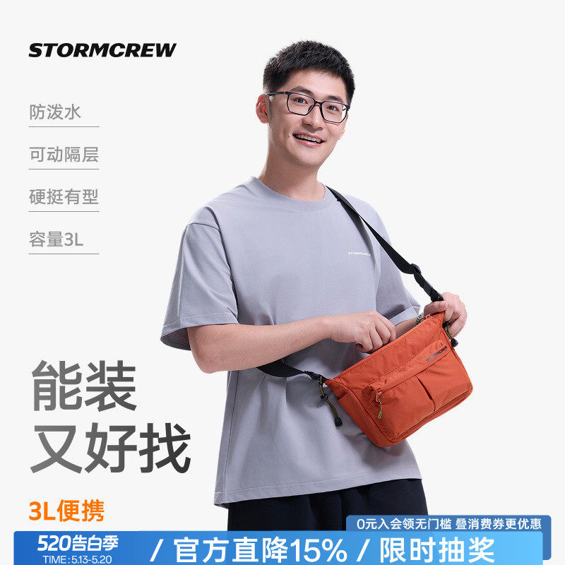 影视飓风斜挎包DailySlingBag3L单肩包STORMCREW大容量多功能男女
