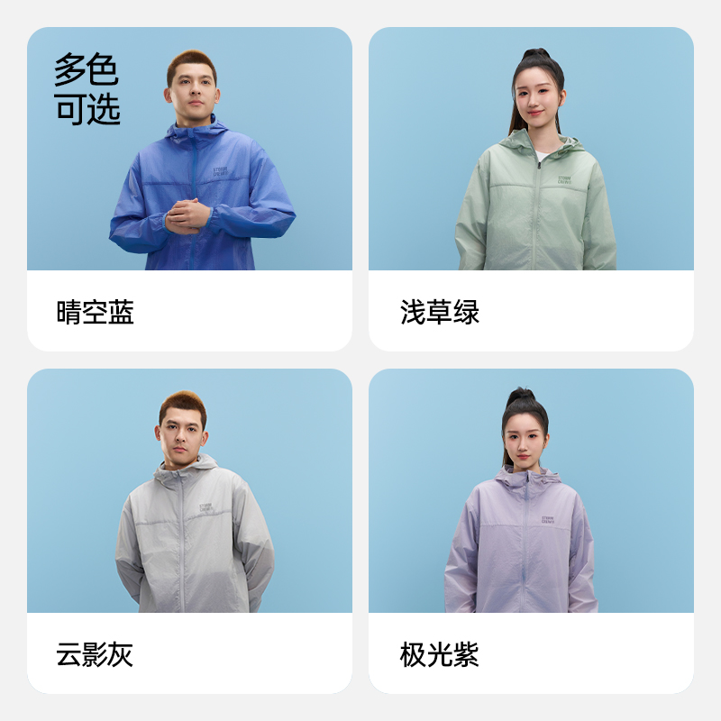 影视飓风飓轻原纱型防晒衣 STORMCREW轻便透气百搭户外UPF50+男女 - 图2