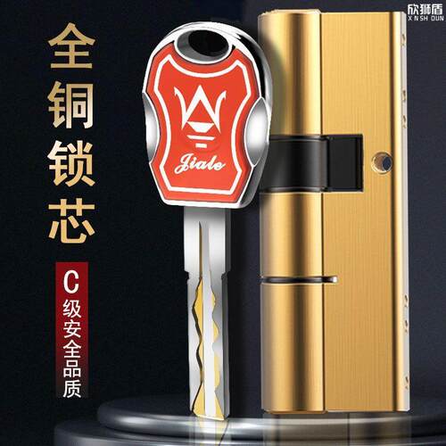 超C级防盗门全铜锁芯通用型家用叶片锁心老式门锁芯门锁锁门的锁 - 图1