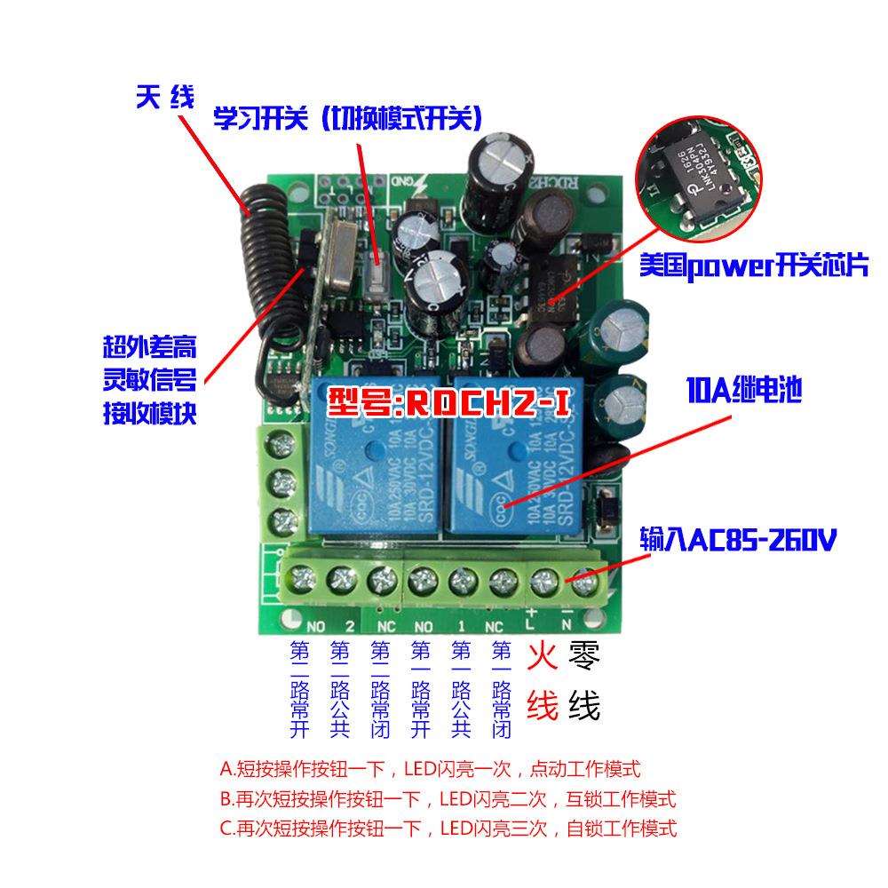 36v48V60V72V110V220V 2-way remote control on and off motor motor lighting remote access control