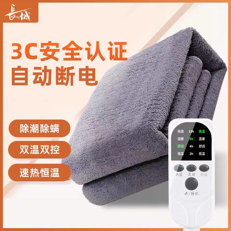 长城电热毯单人双人电褥子双控调温正品官方旗舰店除螨家用学生