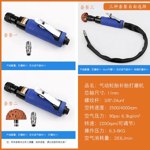 低速气动汽车轮胎补胎打磨机缓冲器补胎除胶机研磨抛光机风磨气磨 - 图2