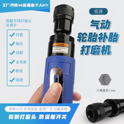 低速气动汽车轮胎补胎打磨机缓冲器补胎除胶机研磨抛光机风磨气磨 - 图1