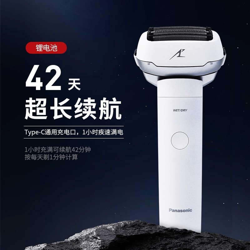 Panasonic electric shaver men's handheld razor imported large hammer gift LM51