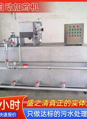全自动加装置商用污水废水预处理设备一体化智能处理加机