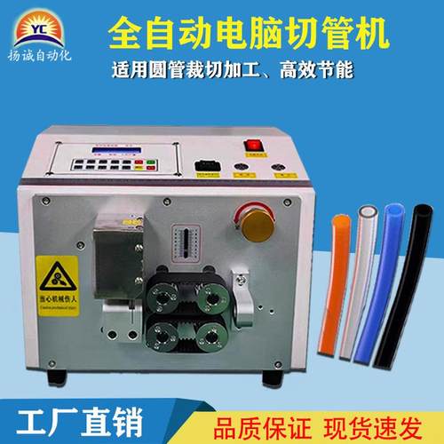 全自动电脑圆管切管机热缩管PVC小型切断机电动马达切割裁切机 - 图0