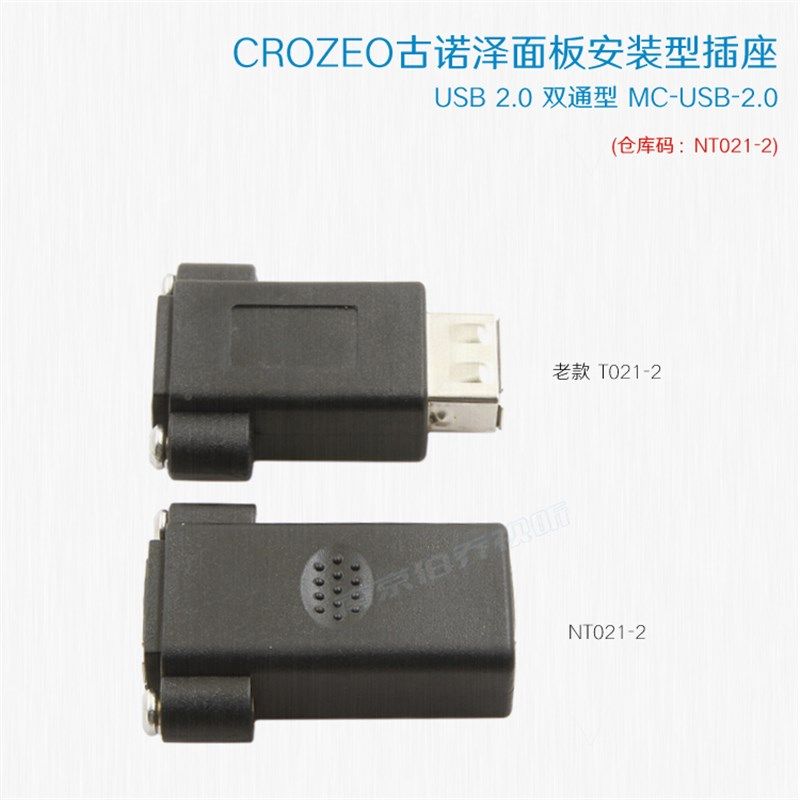 MC-USB-3.0 with ears M3 large screw fixed female to female double straight chassis panel mounting socket 2.0
