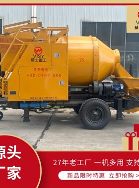 威士重工混凝土搅拌一体拖泵输送泵地泵可出口源头厂家