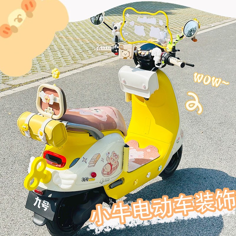 小牛电动车装饰小配件用品大全通用九9号q85c改造配饰挂钩挡风板 - 图0