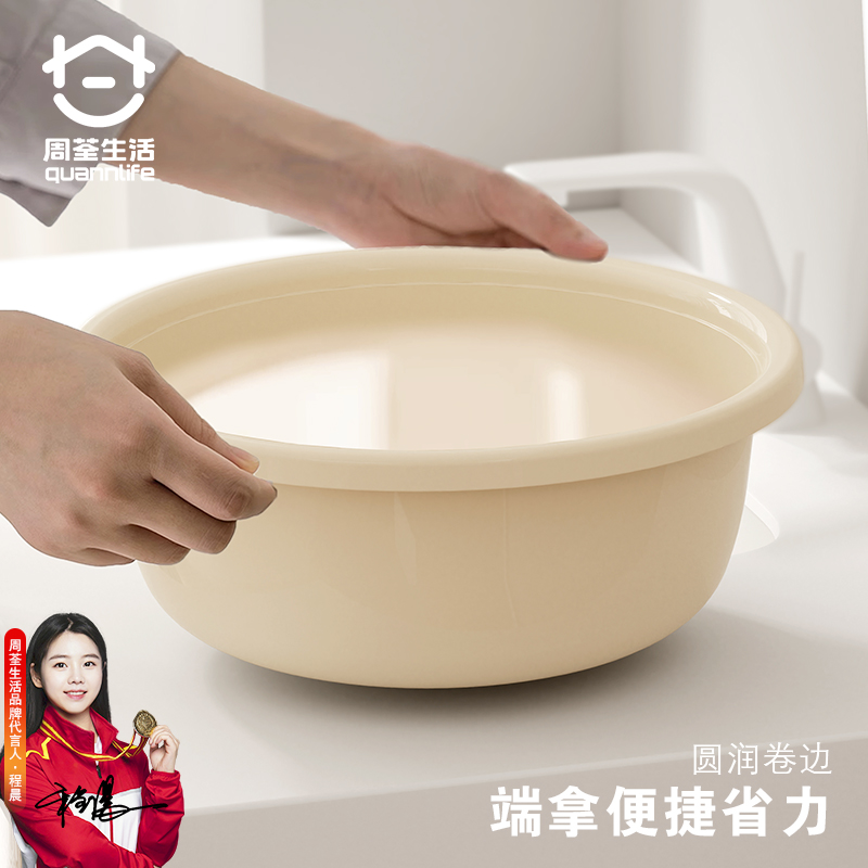 加厚洗脸盆大中小号家用塑料洗衣服盆子学生宿舍洗脚盆婴儿小面盆
