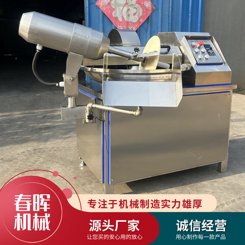 全自动斩拌机 成套肉制品加工设备适合创业使用 大型斩拌机商用 - 图2