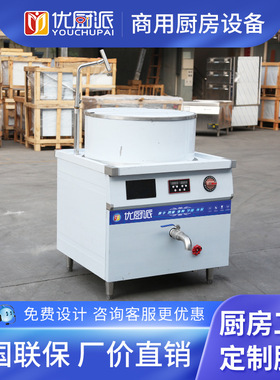 优厨派大功率304不锈钢商用煲汤桶连体羊牛肉汤锅中央厨房电磁炉