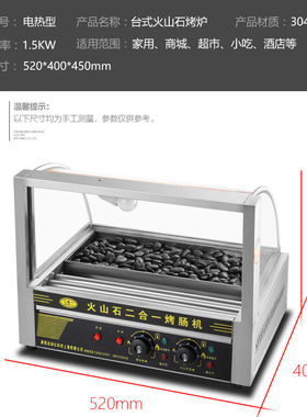 烤肠机商用电热自动旋转热狗机商用二合一多功能火山石烤肠机器