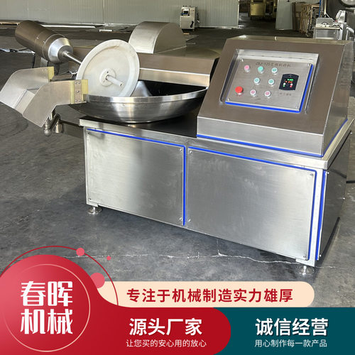 全自动斩拌机 成套肉制品加工设备适合创业使用 大型斩拌机商用 - 图1