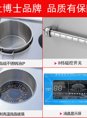 灶博士电磁组合炉蒸煮炖烫粉面煎炒推车式多功能明档早餐组合电灶