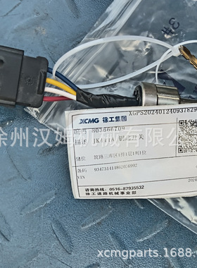 803666709钥匙开关徐工平地机原厂件备件配件下单联系客服
