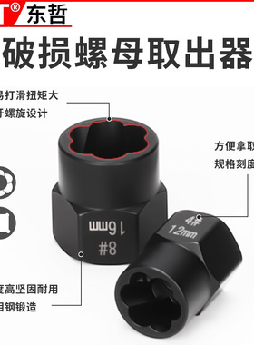 螺旋式11件套六角滑角螺母取出器电钻用防滑套筒组螺帽拆除神器