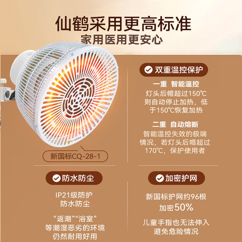 仙鹤牌红外线理疗灯医用烤灯理疗器家用电磁波治疗仪医院专用神灯,淘宝优惠券,粉丝福利购,淘宝优惠卷