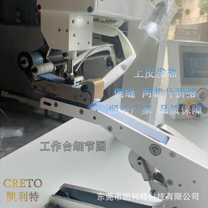 男女裤T恤衬衫侧缝拼接两裁片拼搭凯利特拼接机无缝无痕拼搭拼接,淘宝优惠券,粉丝福利购,淘宝优惠卷