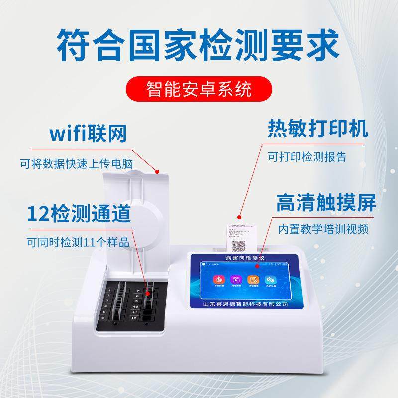 病害肉检测仪器猪牛羊肉组胺挥发性盐基氮肉类食品安全快检设备,淘宝优惠券,粉丝福利购,淘宝优惠卷