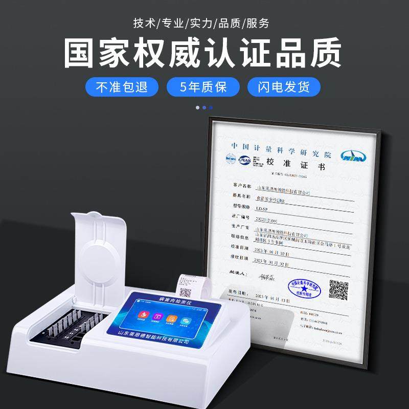 病害肉检测仪器猪牛羊肉组胺挥发性盐基氮肉类食品安全快检设备,淘宝优惠券,粉丝福利购,淘宝优惠卷